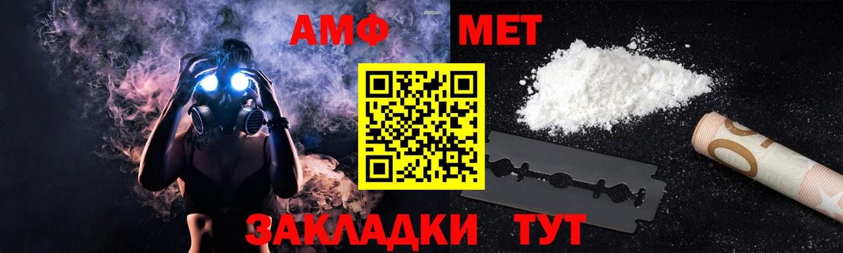 Амфетамин  Амфетамин  Вход с VPN  Люберцы  АМФ Premium 