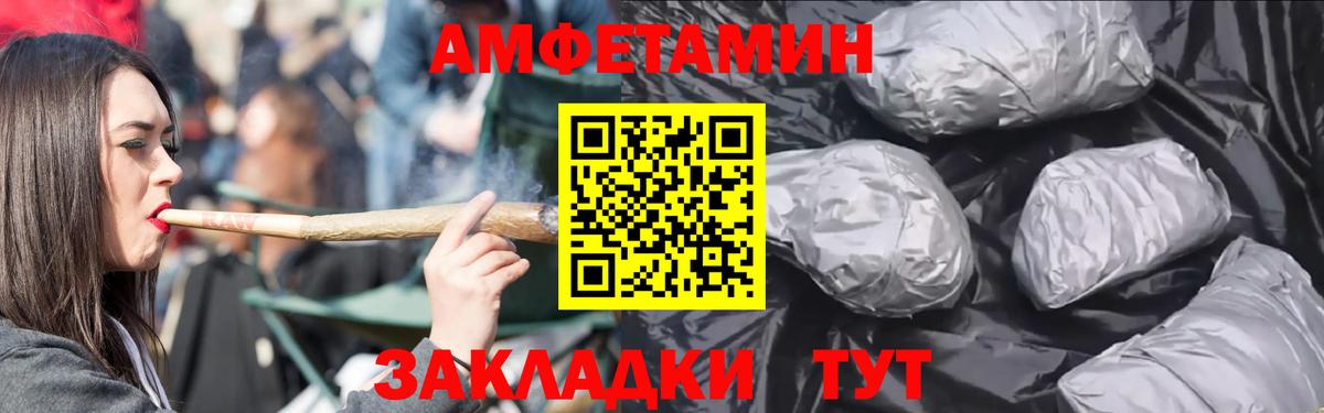 Amphetamine 98% Люберцы