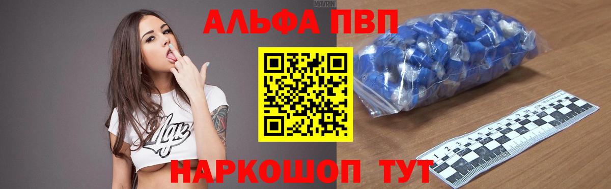Alfa_PVP СК  Alpha PVP крисы CK  Люберцы  А ПВП СК  Alpha PVP  Вход с VPN 
