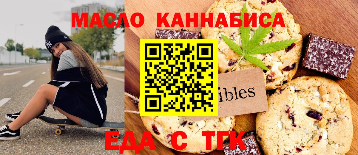 Canna-Cookies конопля  Вход с VPN  Люберцы 