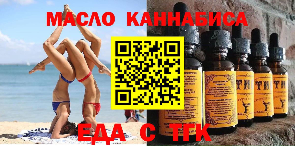 Еда ТГК конопля Люберцы