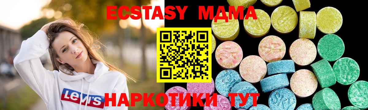 Экстази 280мг Люберцы