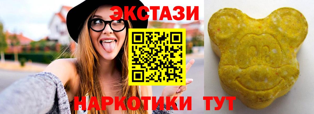 Люберцы  Ecstasy 300 mg  ЭКСТАЗИ XTC  ЭКСТАЗИ  Вход с VPN 