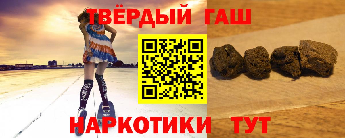 ГАШИШ гашик Люберцы