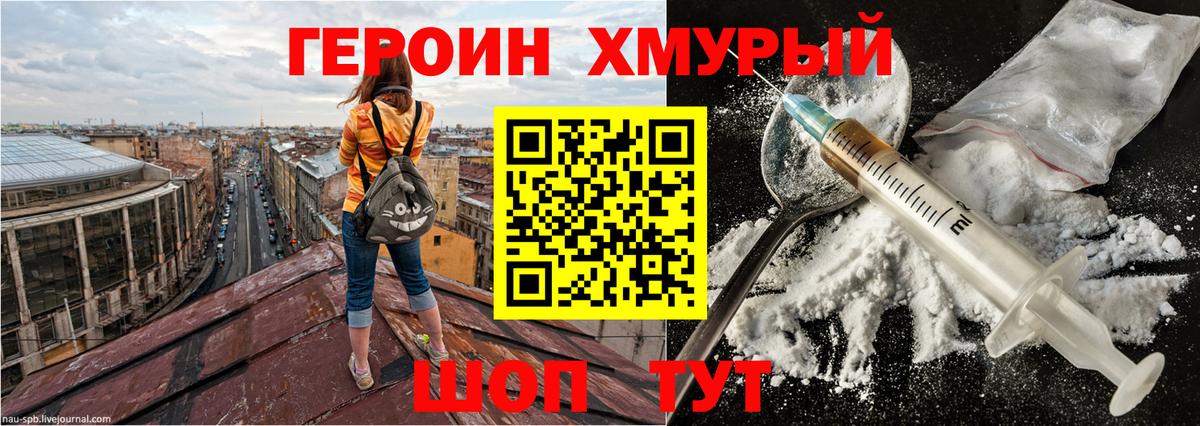 Героин афганец  Вход с VPN  Героин  Люберцы 