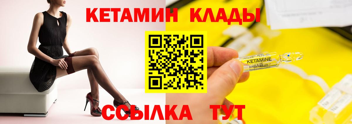 КЕТАМИН VHQ Люберцы