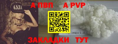 ALPHA PVP Изобильный