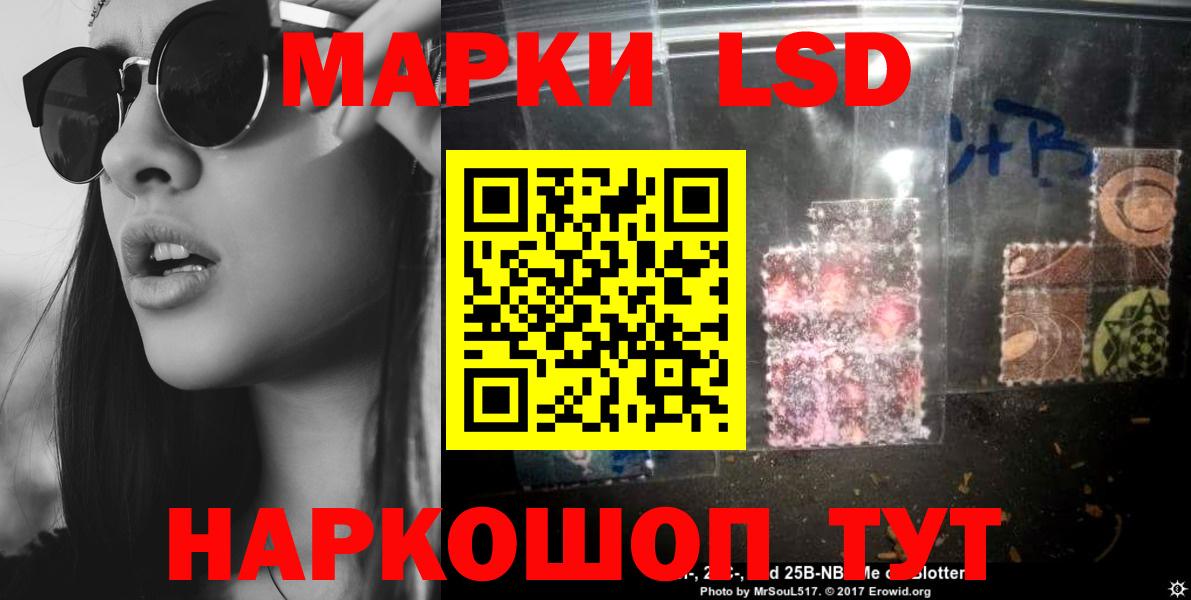 Лсд 25 экстази кислота Люберцы