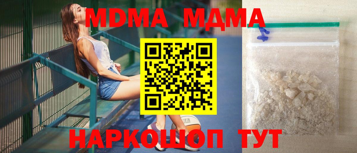 Люберцы  MDMA Molly  MDMA молли  Вход с VPN 