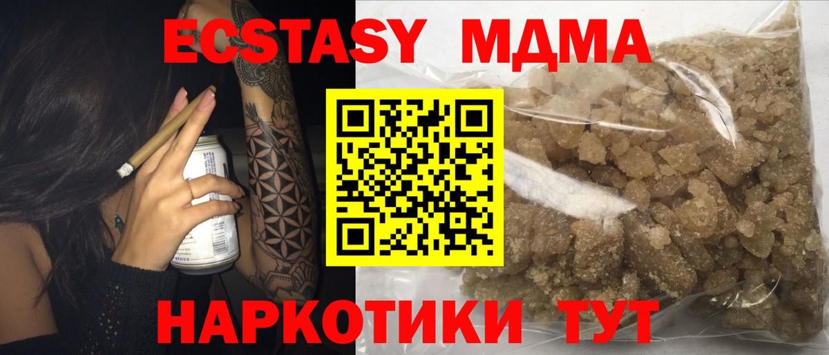 МДМА Molly Люберцы