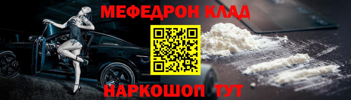 Мефедрон мука Люберцы