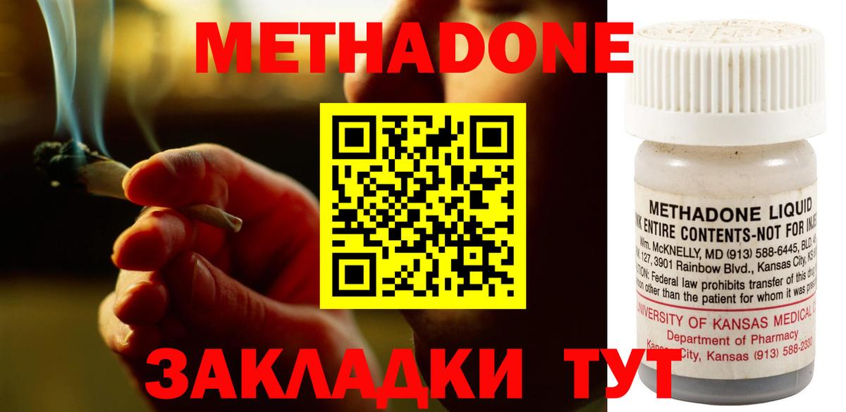 Люберцы  МЕТАДОН мёд  МЕТАДОН кристалл  Вход с VPN 