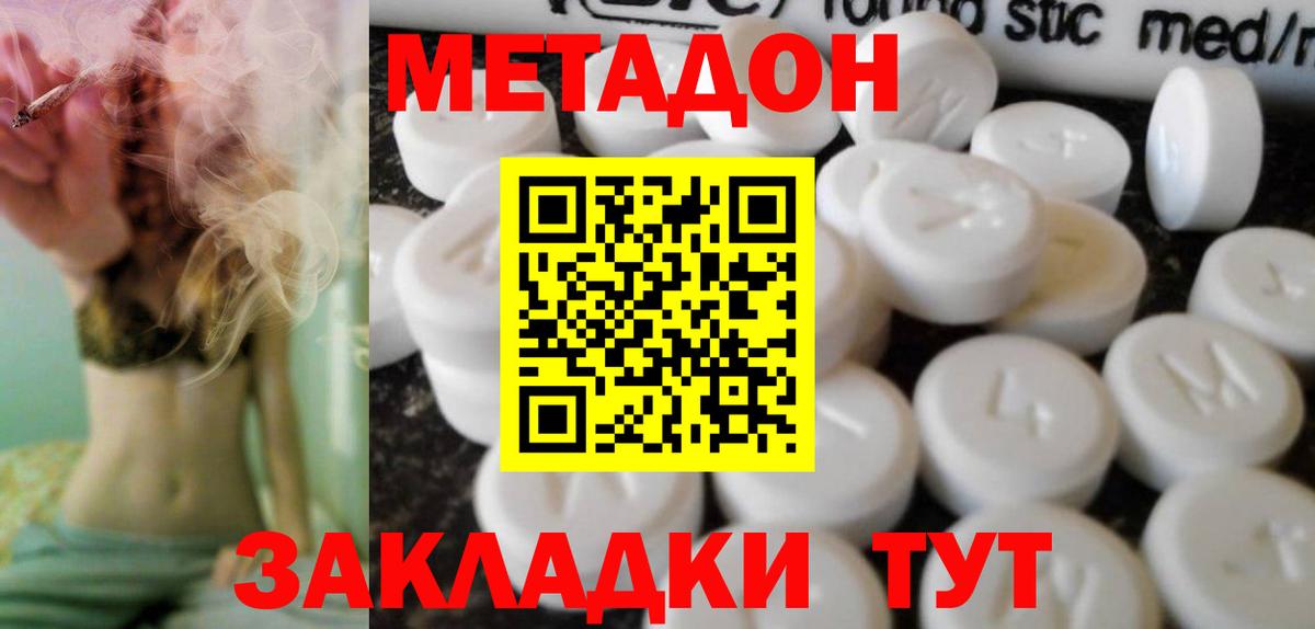 МЕТАДОН мёд Люберцы