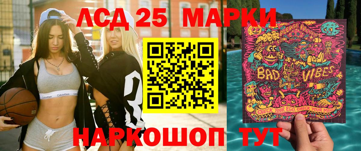 Марки N-bome 1,8мг Люберцы