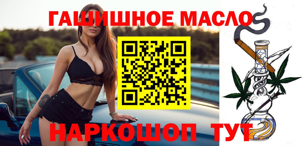 ТГК жижа  цены   Люберцы  Вход с VPN 